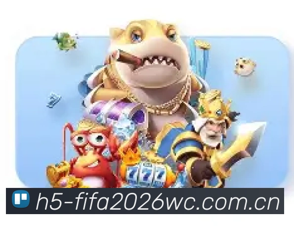 FIFA官方认证